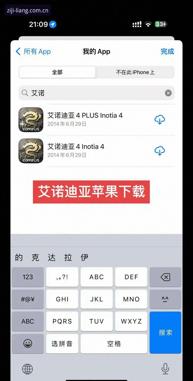 爱游戏平台和自己认真较量iOS版下载实用指南：从找对入口到避开三个坑