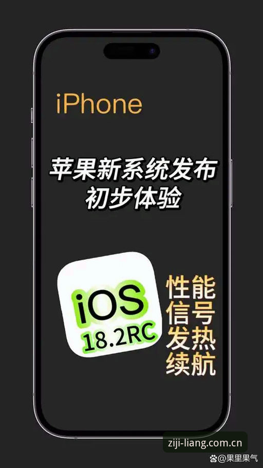 爱游戏平台品牌站新版上线：和自己认真较量iOS版下载通道全面升级